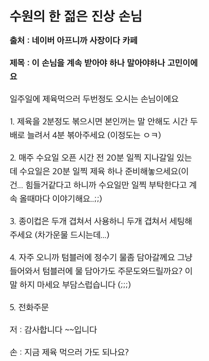 수원에서 유명해진 젊은진상 제육남