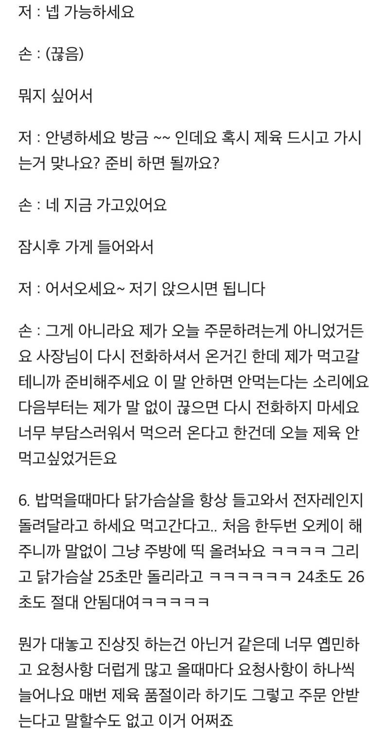 수원에서 유명해진 젊은진상 제육남