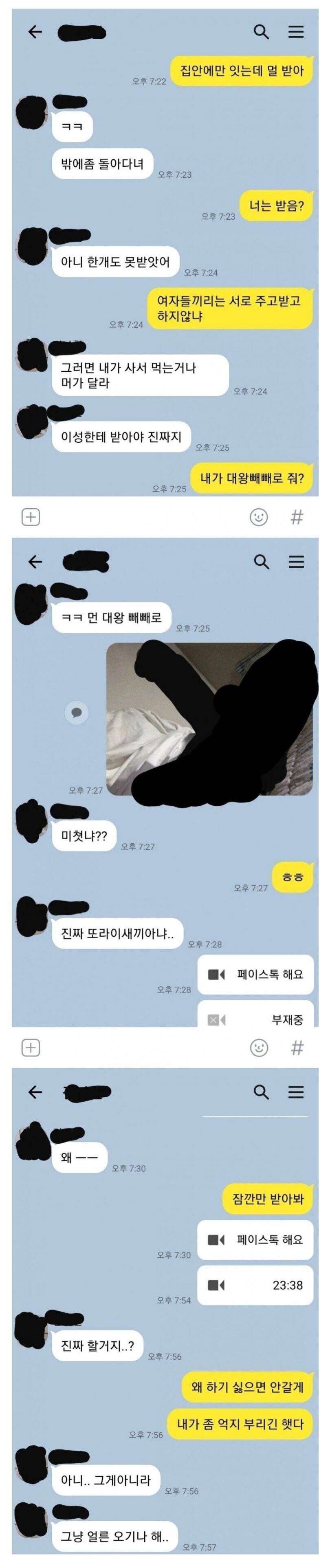 나의 귀염둥이를 받아라