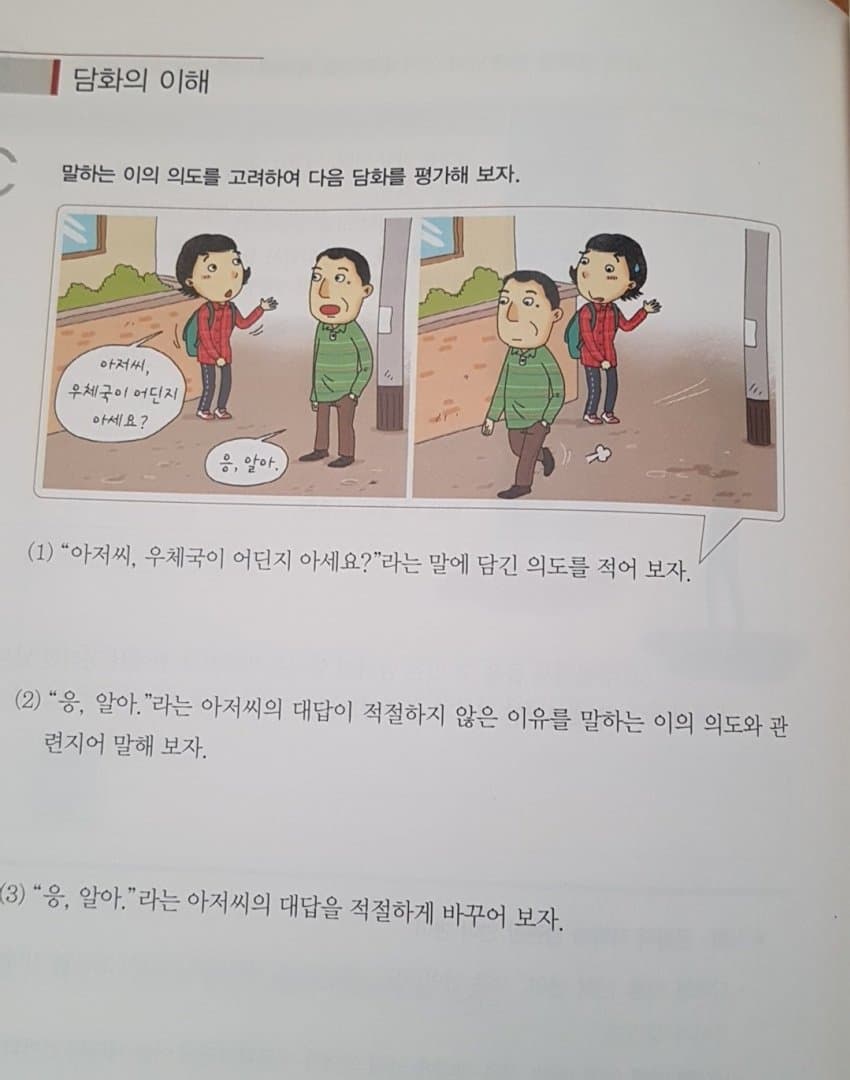 어질어질 교과서.jpg