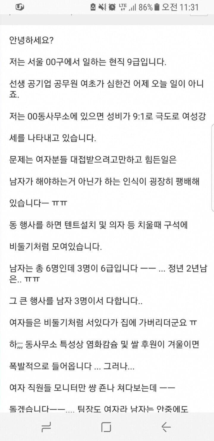 서울 9급공무원 여직원촌