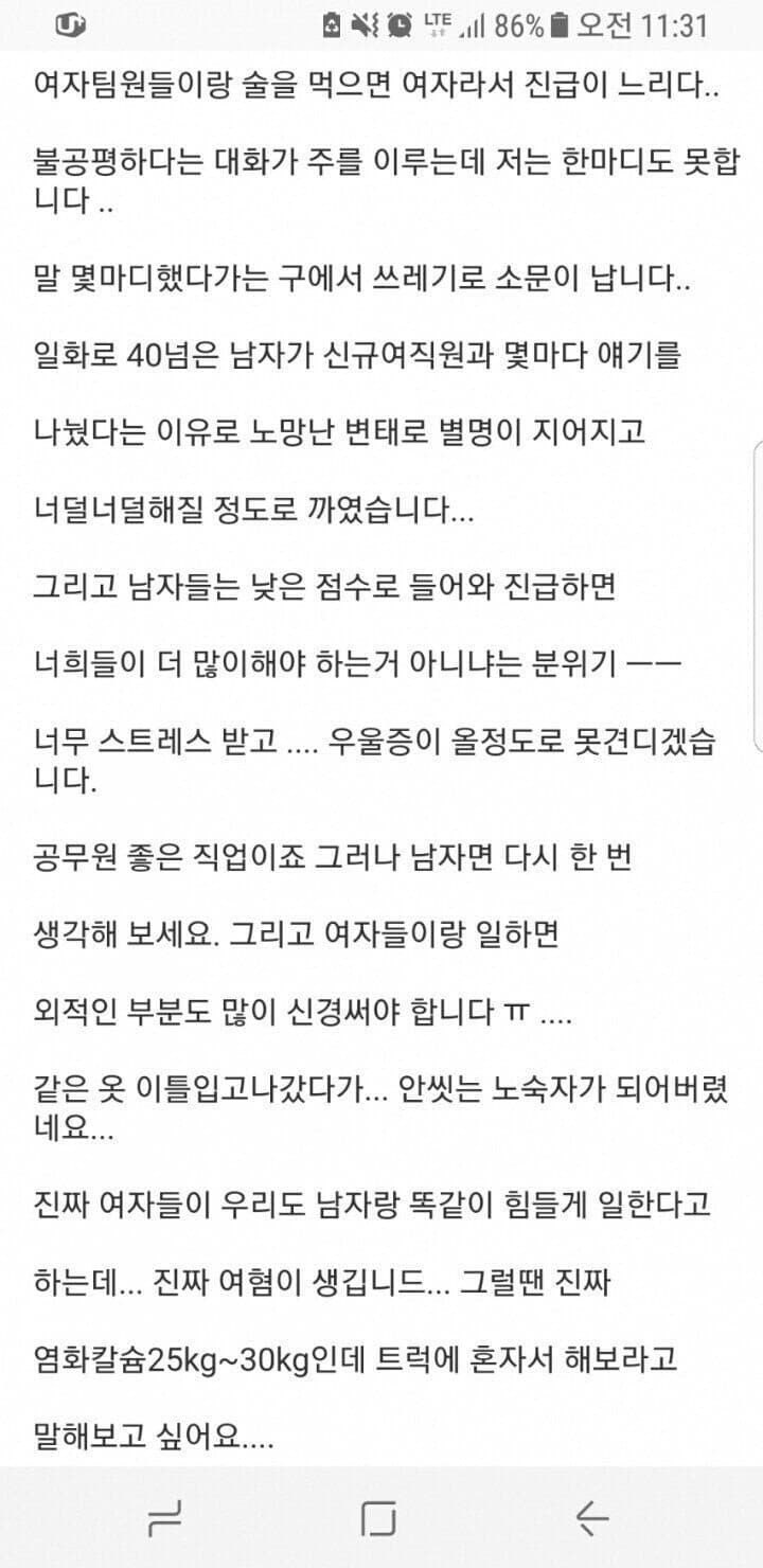 서울 9급공무원 여직원촌