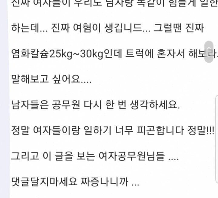 서울 9급공무원 여직원촌