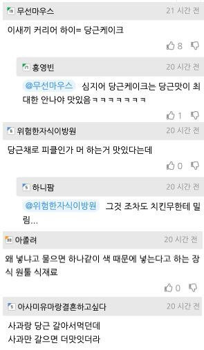 한국에 온 지 1500년 이상 되었는데 아직 있는 미스테리한 식재료