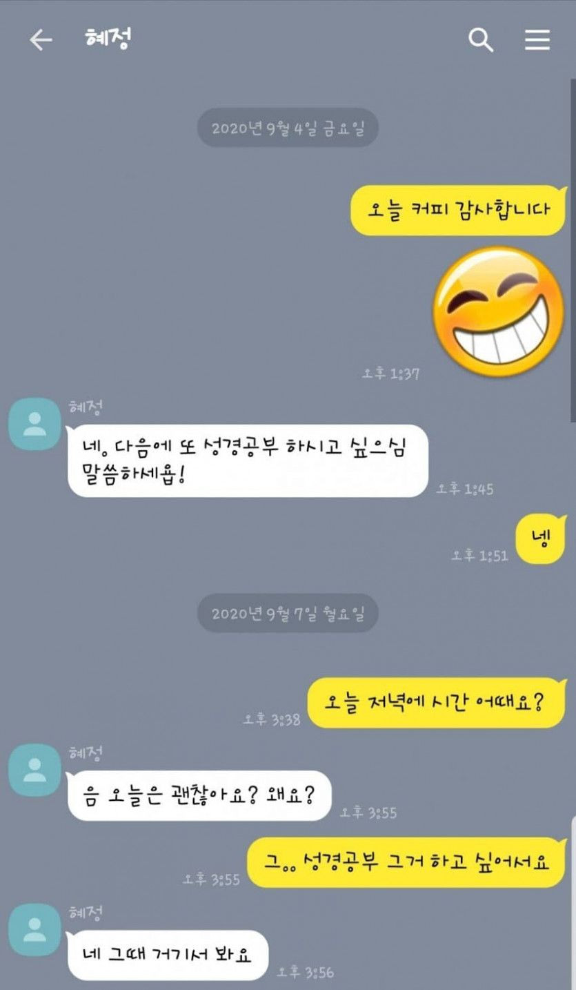 상처만 남긴 성경공부