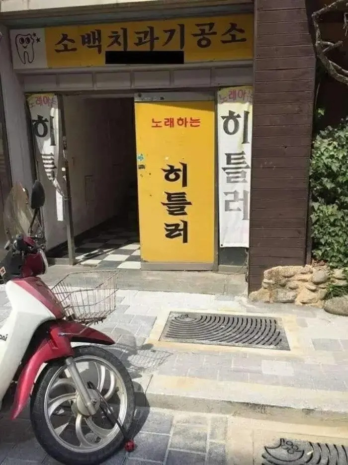 세계는 지금