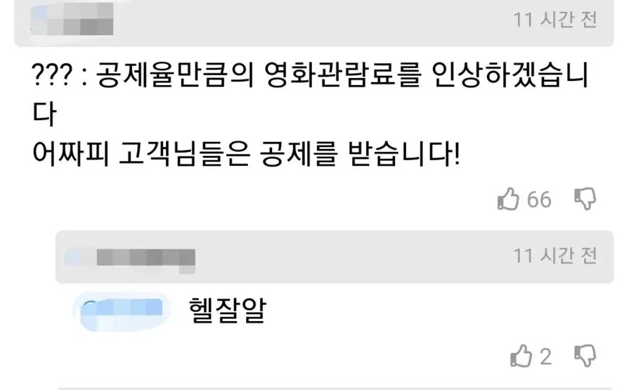 7월부터 영화관람료 세금 공제