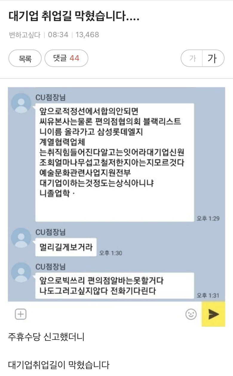 편의점 점장님의 엄청난 끗발 ㄷㄷ