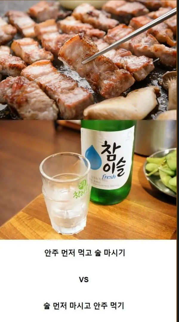 술마실때 최대 난제