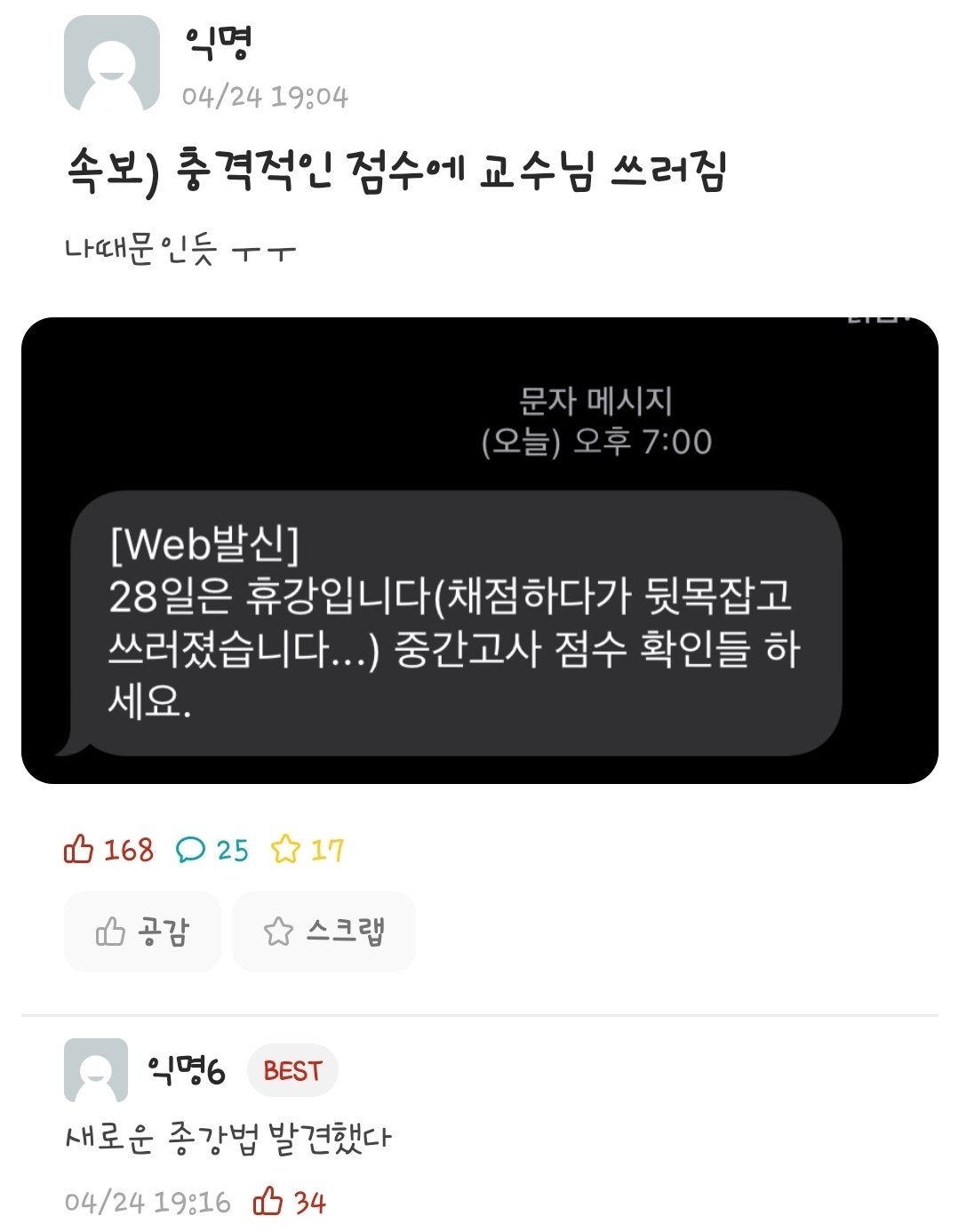 수업 휴강하는 법