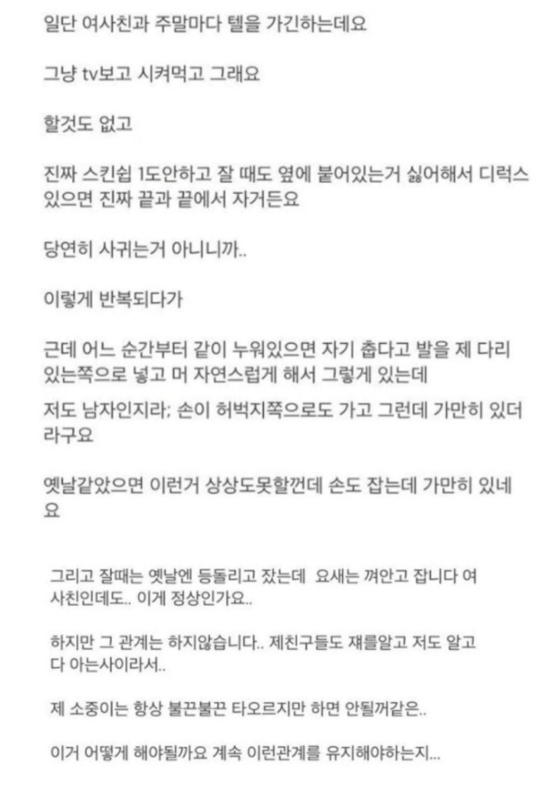 여사친이랑 모텔