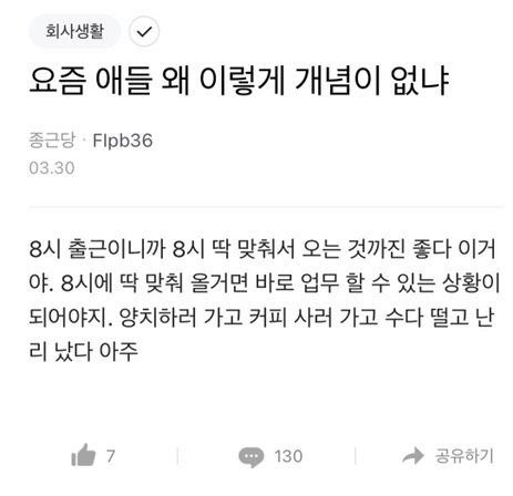 개념 상실한 요즘 애들