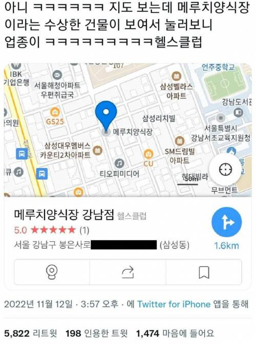 수상한 건물의 정체