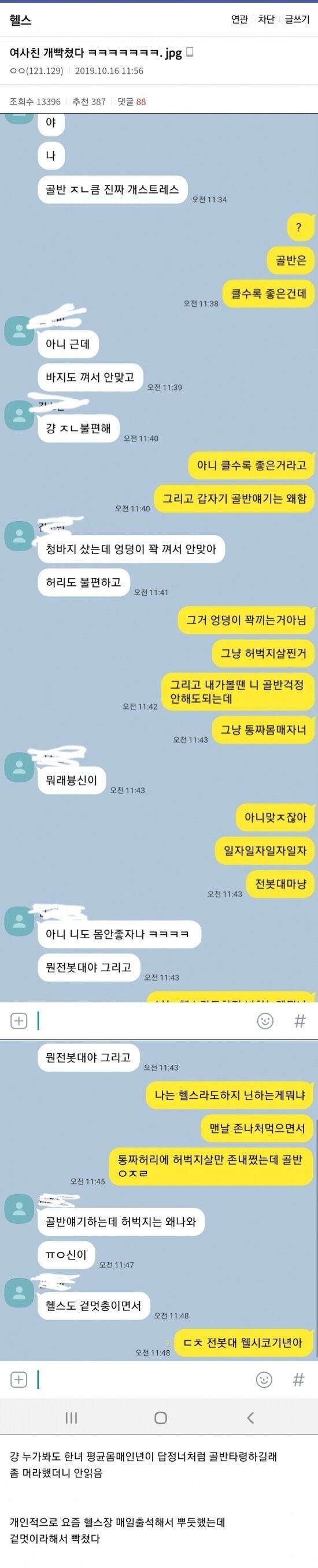 싱글벙글 핼갤러 모음