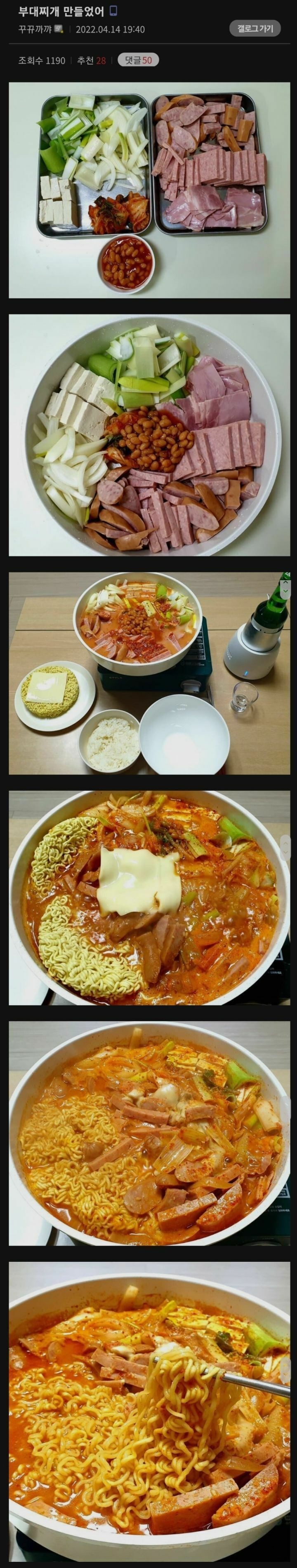 1인용 부대찌개 집밥