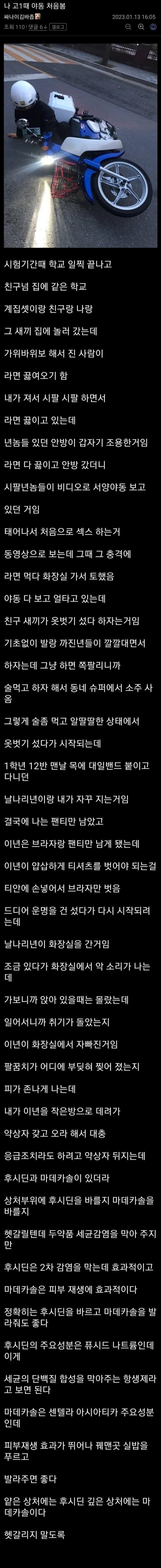 고딩때 옷벗기 섯다한 썰