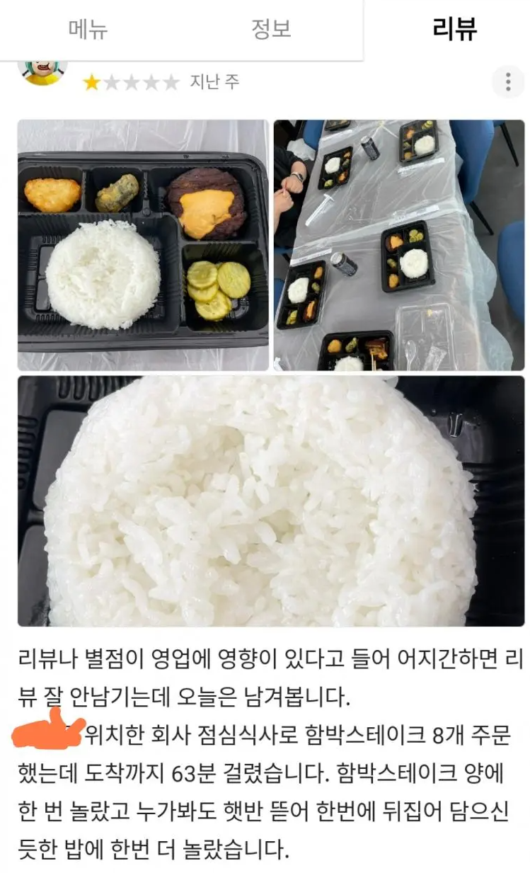 7.900원 도시락 퀄리티.JPG