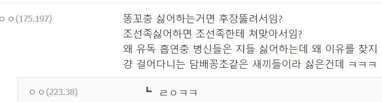 흡연자에게 개빡친 디시인