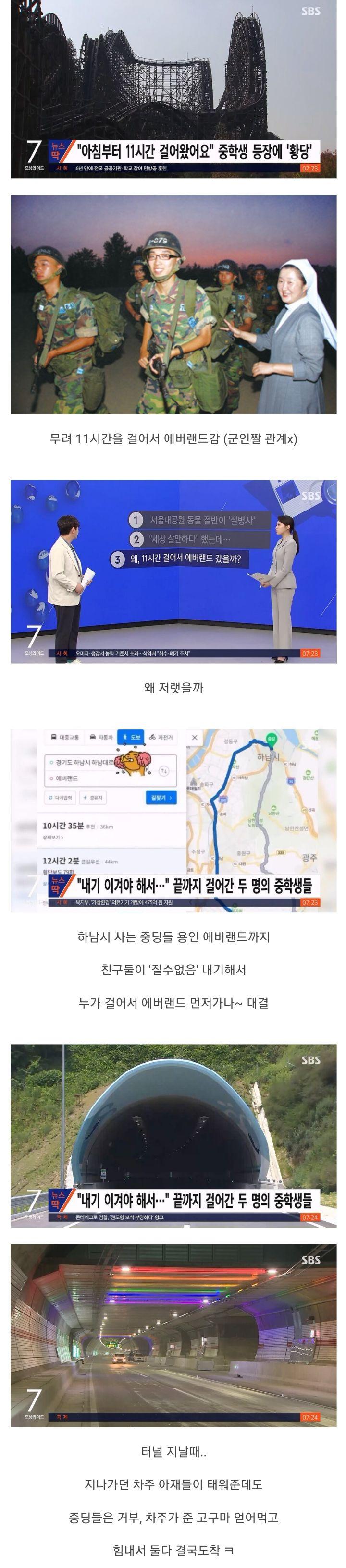 중학생들의 불타는 자존심 싸움 수준