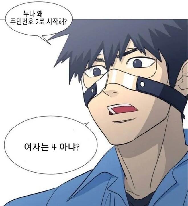 요즘 여초 커뮤니티 영구정지되는 짤