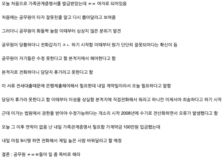 알고보니 자기가 여자였다는 사람