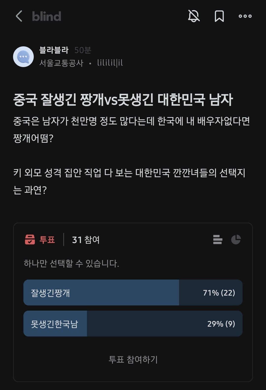 중국 잘생긴 짱깨 vs 못생긴 대한민국 남자