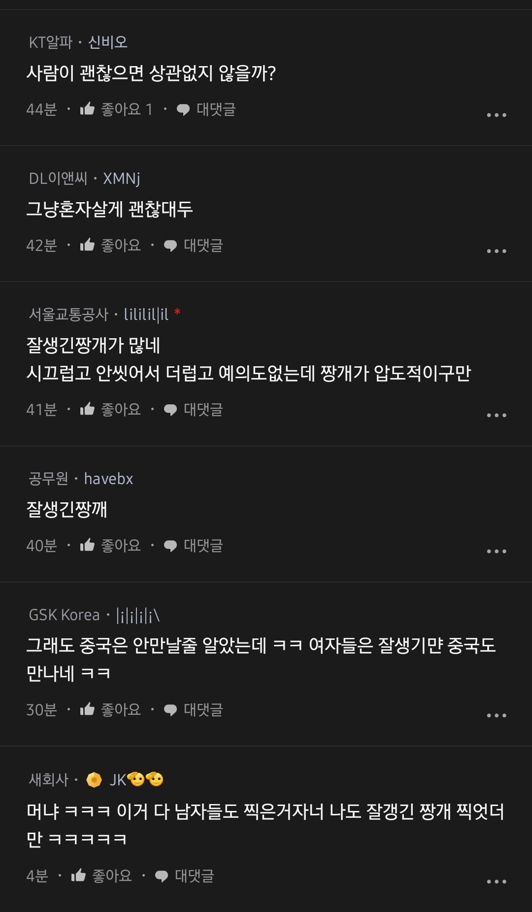 중국 잘생긴 짱깨 vs 못생긴 대한민국 남자