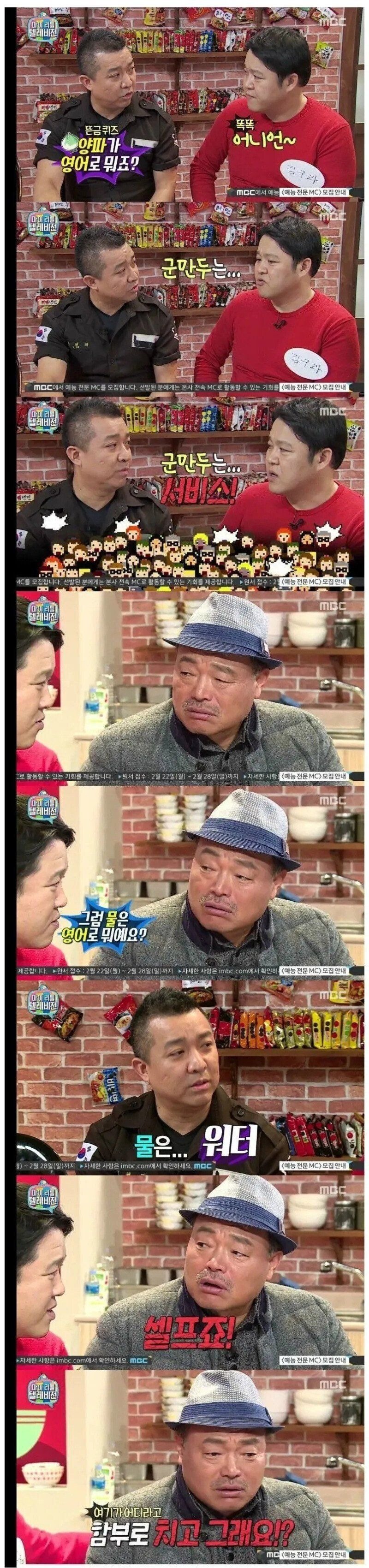 군만두가 영어로 뭐죠?