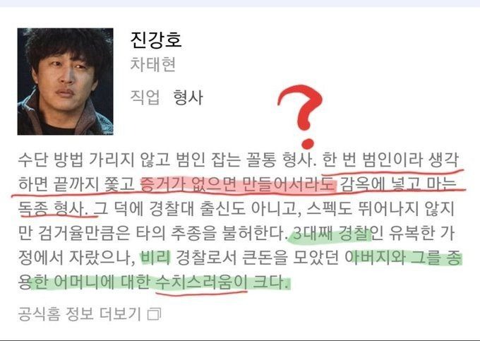 조금만 생각해봤으면 나오지 않았을 캐릭터 설정