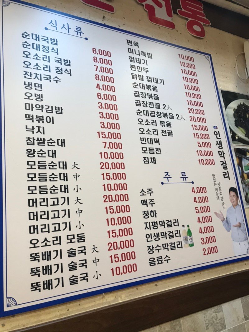 의외로 식당 가격이 싼 동네