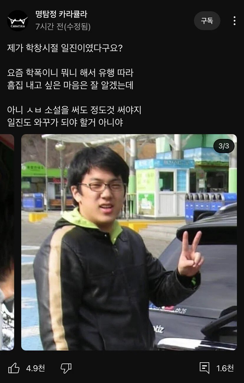 사진 1장으로 학폭논란 해명하는 유튜버