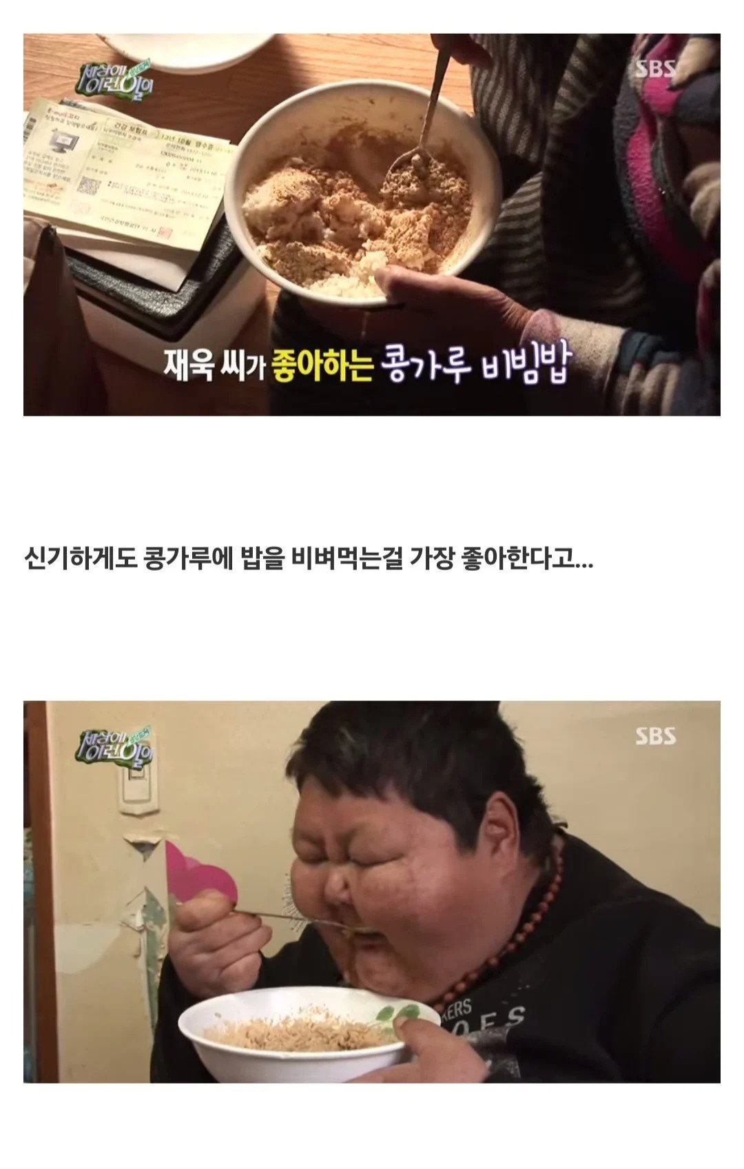 세상에 이런일이 초고도비만 아들