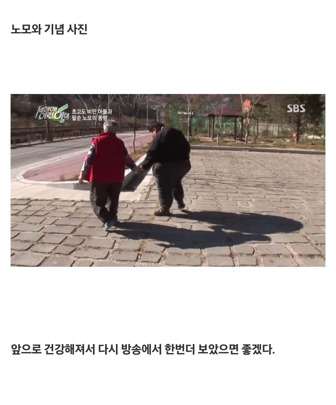 세상에 이런일이 초고도비만 아들