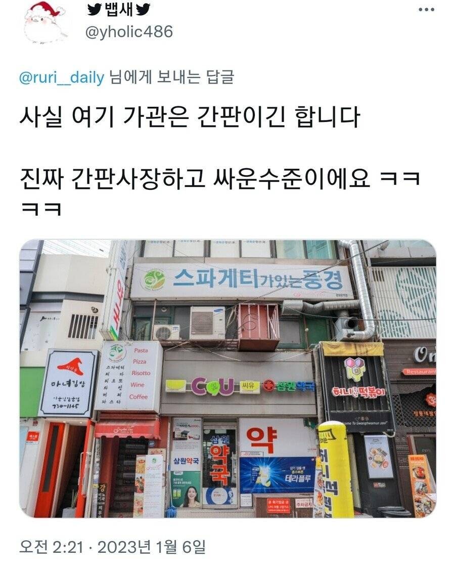 소개팅 장소보고 충격먹은 여자