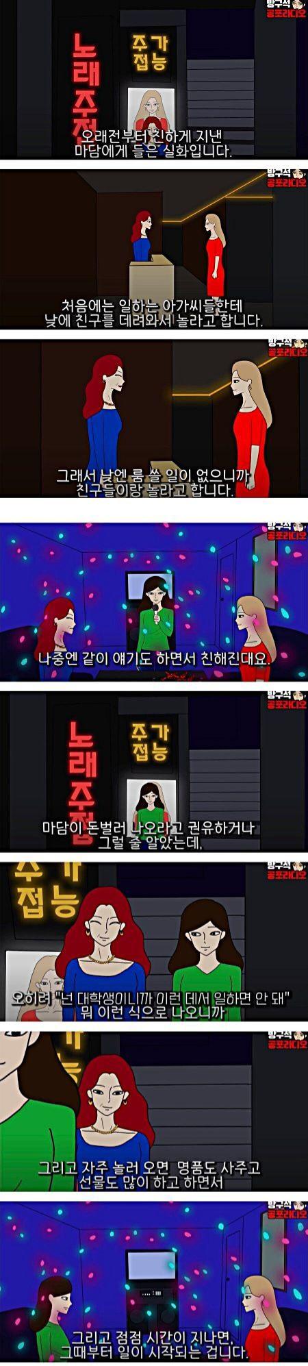 여대생이 업소녀가 되어가는 과정