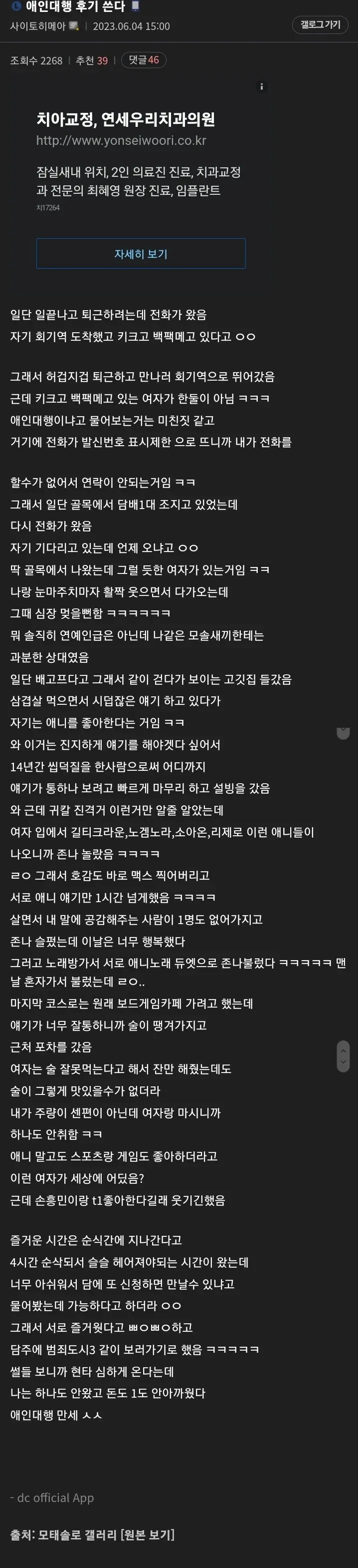 애인대행 후기 쓴다