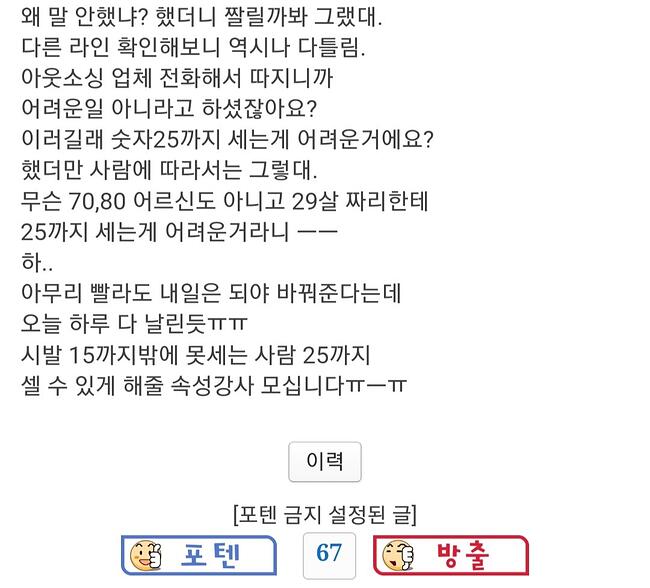 경계성지능 정직원 채용한 썰