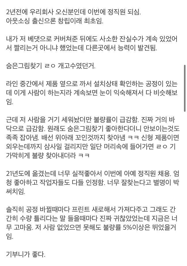 경계성지능 정직원 채용한 썰