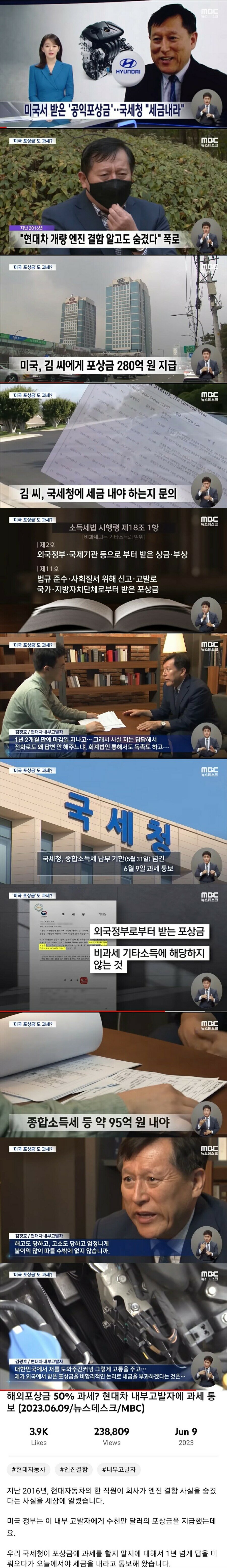 현대차 내부고발로 280억 포상금 받 사람 근황