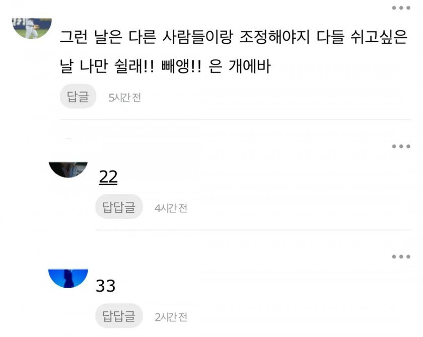 회사 막내의 연차