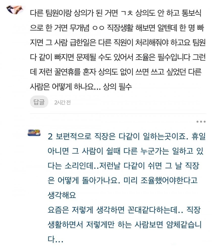 회사 막내의 연차