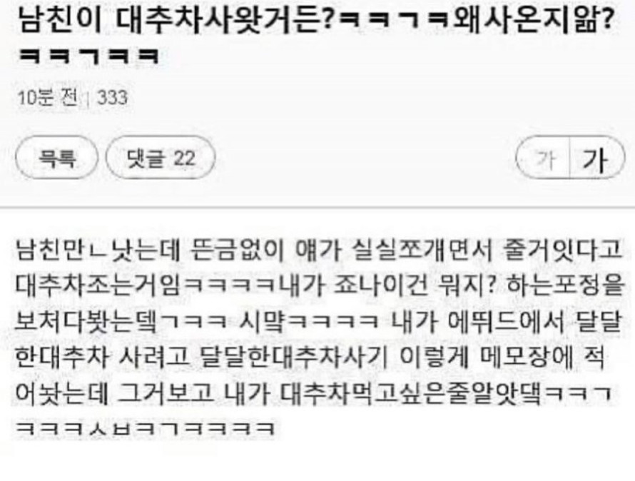 이런 남자와 연애하다 결혼하기