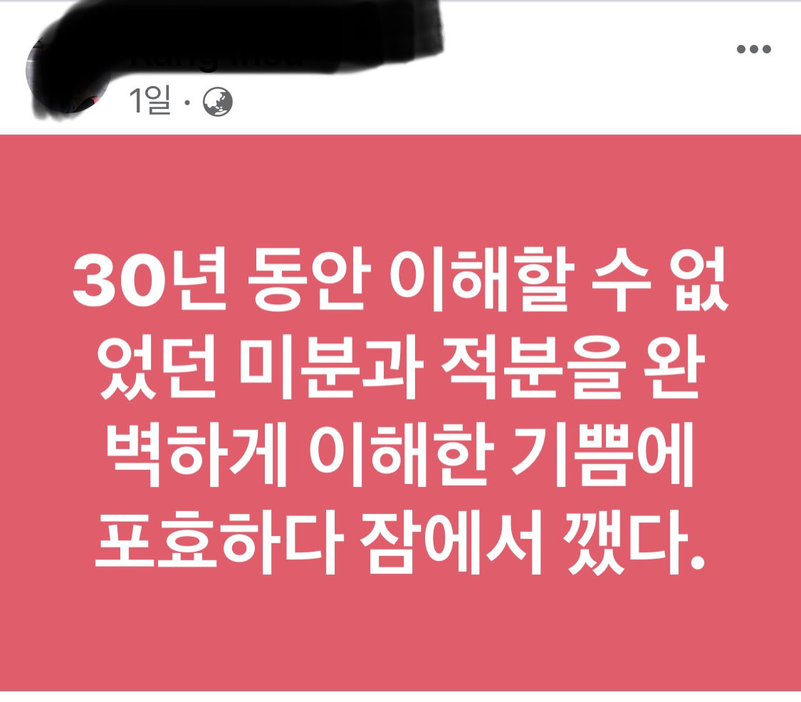 일장춘몽