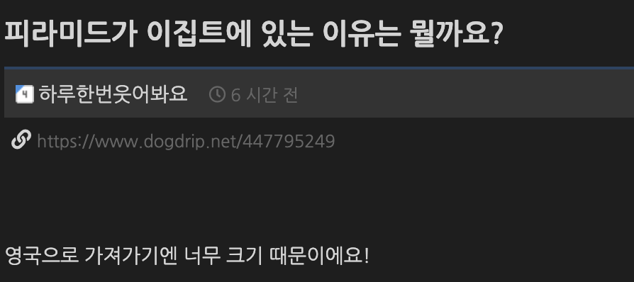 피라미드가 이집트에 있는 이유는 뭘까요?