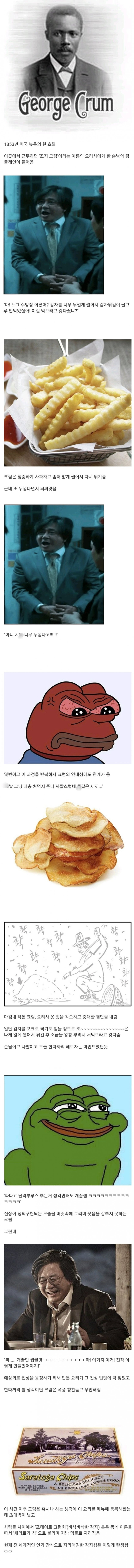 진상손님 덕분에 개발된 음식