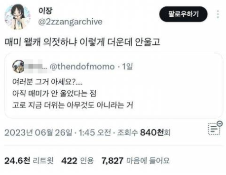 지금 더위는 아무것도 아니다