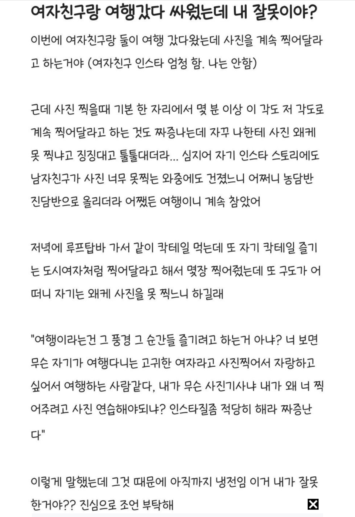 인스타하는 여자 거르라는 이유