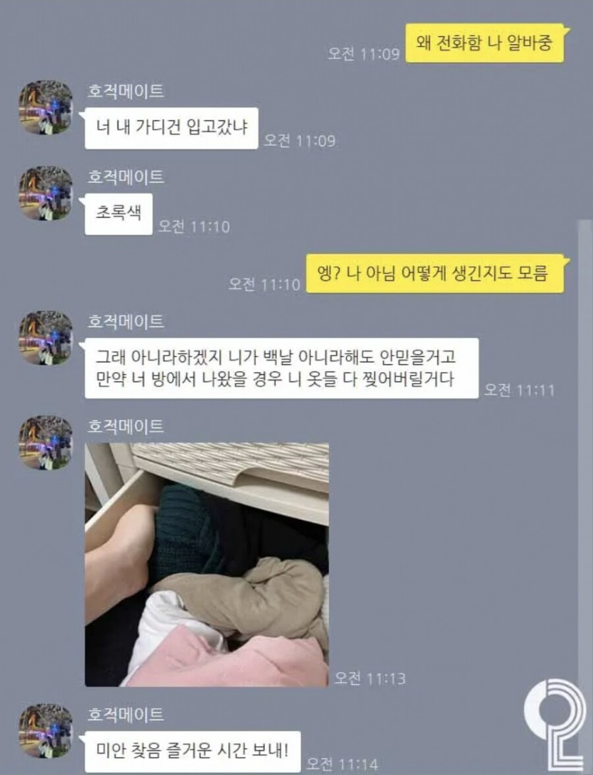 가디건이 사라졌다는 언니