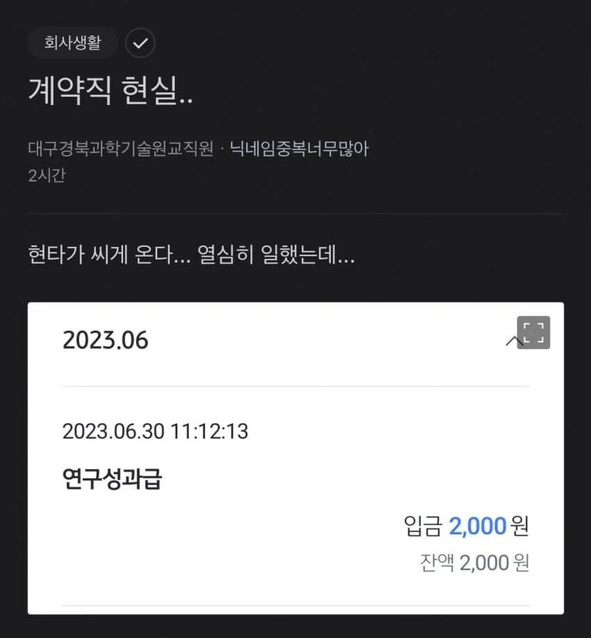 성과급 2000 인증한 블라인