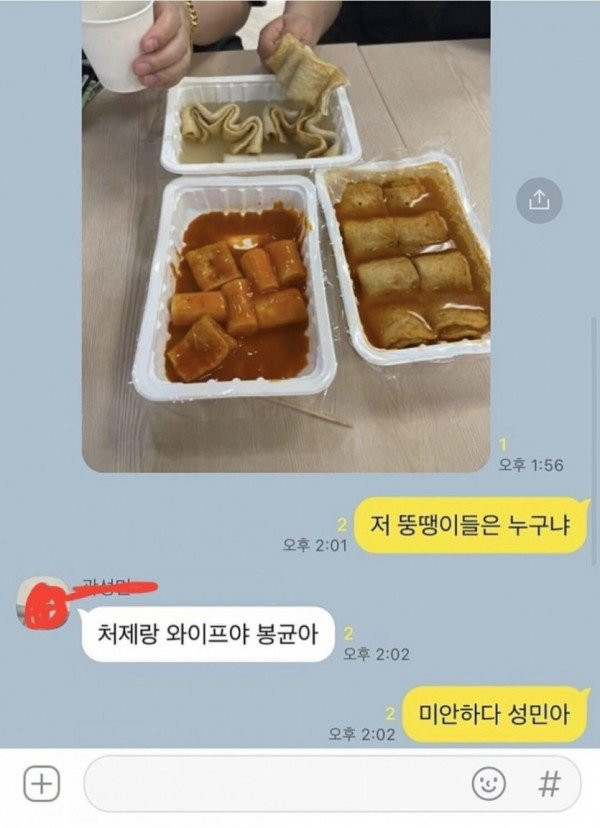 카톡방대참사